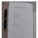인공지능 ChatGPT AI에게 시詩 한 편 해석을 맡기다(8탄) 이미지