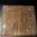 정방사 소장 조선글화엄경 | 호림박물관 신사분관 | 호림명보, 제2전시실 관람 후기