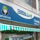 강산세탁소 이미지