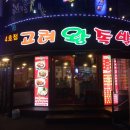 왕족발 이미지