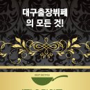 드림출장뷔페