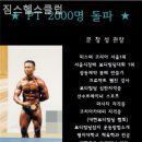 짐스헬스클럽 | 송파동 헬스장 짐스헬스클럽 근력운동 하기 좋은 곳