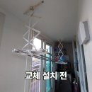 강정LH아파트 | 서귀포 성산 집수리! 녹슬지 않는 천정 빨래 건조대 교체 설! 성산 LH 아파트 시공 후기