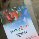 가야산벼리농원