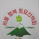 제213차 토요산행 북한산 (원효봉능선) 이미지