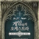 서초구 코리안심포니오케스트라 서울신문
