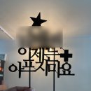 케이크 토퍼 만들기 이미지