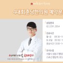 4대회춘당한의원 이미지