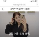 화미주헤어(장림점)