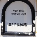구르미식당 이미지