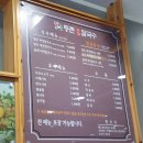 등촌샤브칼국수(동두천점) | 지행등촌샤브칼국수 오랜만에 먹으니 더맛있네 > <