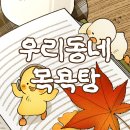 관음목욕탕 이미지