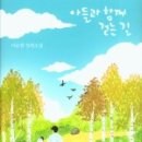 함께걷는작은도서관