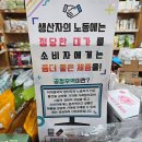 참좋은두레소비자생협 이미지