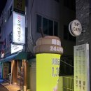 파리바게뜨(만안구청점)