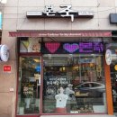 본죽성화점