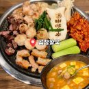 곱창왕국 | 울산 달동 맛집 곱창왕국 모둠곱창 곱창된장찌개 찐맛집 후기