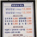 팔공냉삼 이미지