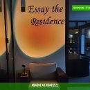 에세이더레지던스 | 에세이 더 레지던스 리뷰 | 고성 숙소 추천
