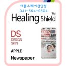 애플쉴드