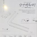 동작 사당로47길 이미지