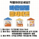 제2회 라온점핑클럽 플리마켓 행사 후기