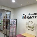 소나무언덕1호작은도서관 이미지