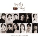 에이프릴안나 | 2026년 3월 연극/뮤지컬 공연모음 (포스터/캐스팅/공연날짜)