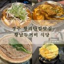 두꺼비 식당 이미지
