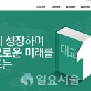 대교그룹 후계구도 오리무중 이미지