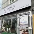 커피 맛집 신서동 카페“IN TIME TO COFFEE”