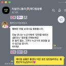 그로잉세일즈 | 더 잘 팔고 싶은 치과인을 위한 치과상담 세일즈정공법 줌강의 후기
