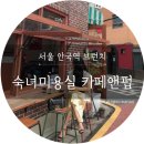숙녀미용실 이미지