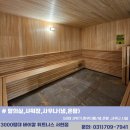 바이칼휘트니스 사우나 이미지