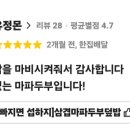 경몽루