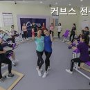 커브스 전농클럽