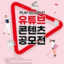 SG골프