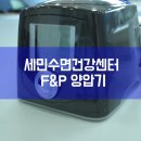 F & P 이미지