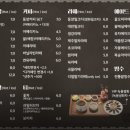 동양체육관 | 모임장소로 딱! 부모님 원픽 카페. 쌍화차 맛집 산본 동양찻집 후기(위치, 주차, 메뉴, 화장실)