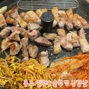 내동(상사리하) | 충주 일행:) 교현동 솥뚜껑 삼겹살 맛집 솔직후기