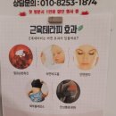 온열앤건강샵 | 대전 경락마사지 둔산동 체형관리 미라클힐링샵