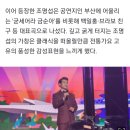 더트롯쇼 기사/굿밤 콘서트글 이미지