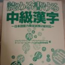 일어(중급) 이미지