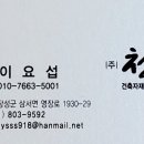 에스피전기