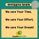 외국인 1:1 영어 Free Talking | 청주영어회화 영어 말하기는 훈련이 답, 일대일 대화가 최고의 비결!