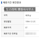 행정사 노건호 이미지