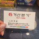 거산본가 이미지