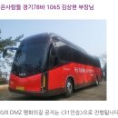 2026.10.08(목), DMZ 평화의길4-21(31코스 진부령미술관-소똥령마을),[gps트랙, 코스지도, 일기예보, 탑승버스 공지] 이미지