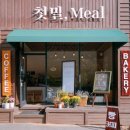 첫밀. meal 이미지