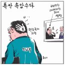 Natizen 시사만평&#39; &#39;2025. 3.18.(화) 이미지